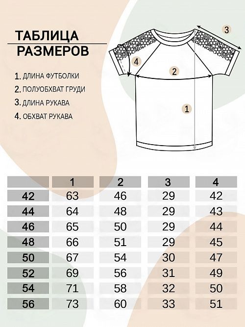 картинка Футболка женская 532 от магазина Одежда+