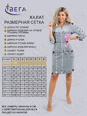 картинка Халат женский 040-1 магазин Одежда+ являющийся официальным дистрибьютором в России 
